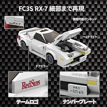 Amazon.co.jp: CaDA イニシャルD 1/24スケール マツダ RX-7 FC3S